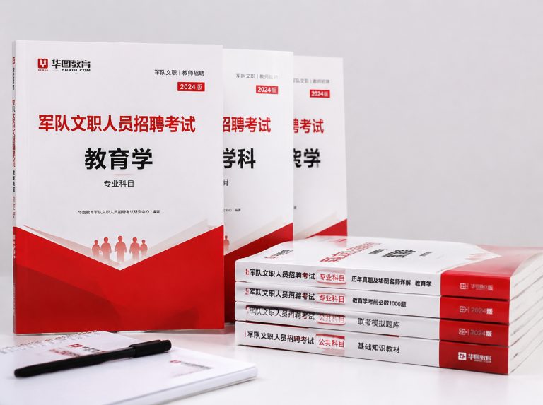 张家口市塞北管理区军队文职笔试冲刺强化班
